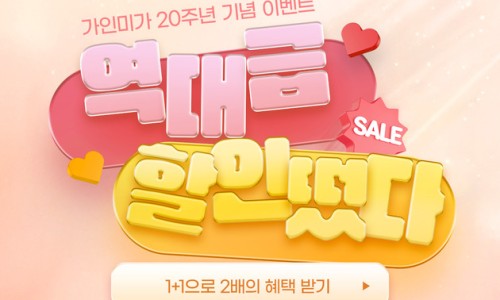 가인미가 이미지