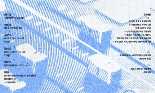 재단법인 제주콘텐츠진흥원 이미지