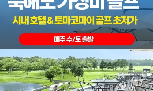 (주)헬로우투어 이미지