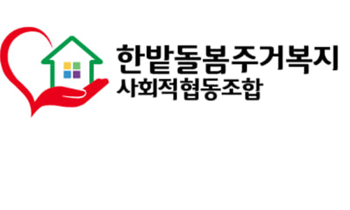 한밭주거복지사회적협동조합 이미지