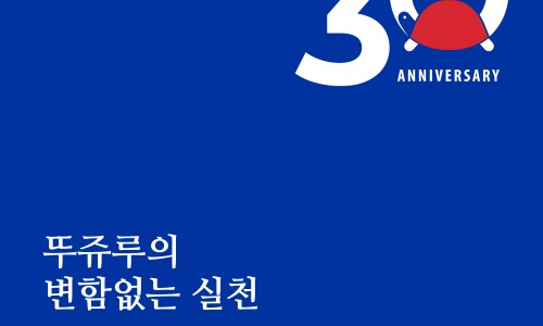 뚜쥬루돌가마점 이미지