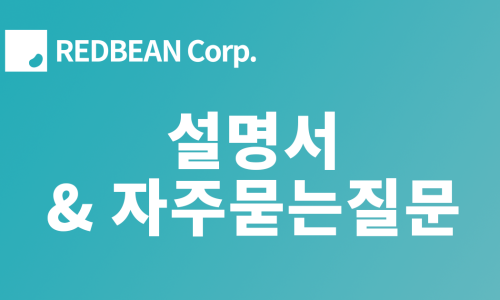 레드빈 이미지