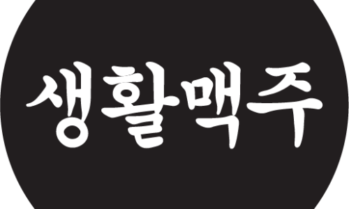 등촌 맥주 이미지