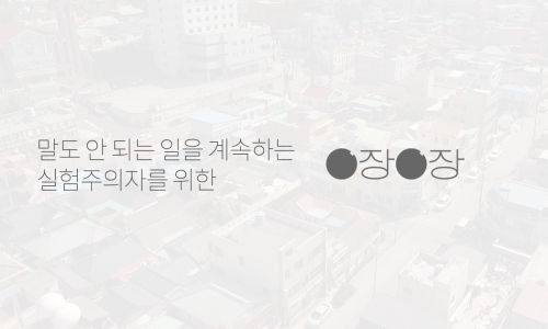 미항횟집목포 이미지