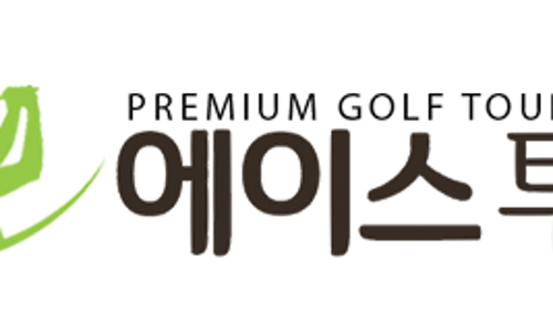 (주)에이스투어 이미지
