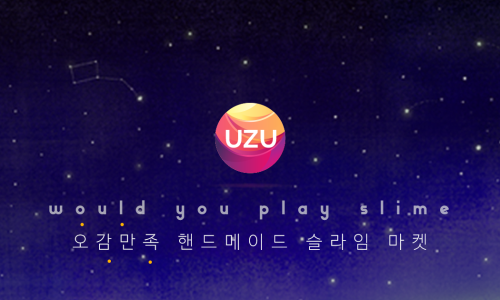 슬라임코코 이미지