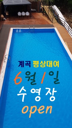 늘푸른펜션캠핑장 이미지