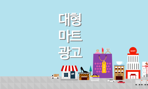 킴스마트 주식회사 이미지