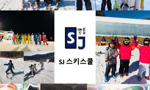 곤지암스키강습 이미지