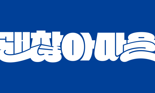 대진상회 이미지