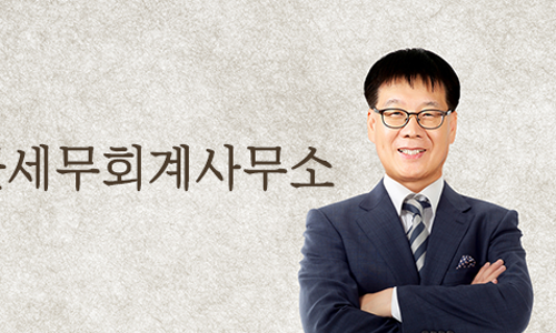 유성세무회계사무소 이미지