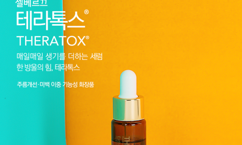 테라톡스 이미지