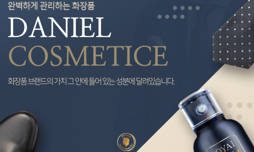 스킨사랑화장품 이미지