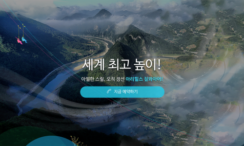 정선에코리조트 이미지