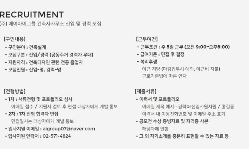 에이아이건축사사무소 이미지