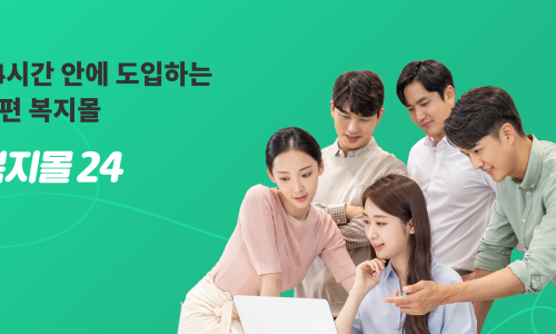 좋은복지 이미지