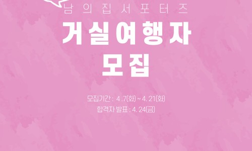 남의집 이미지
