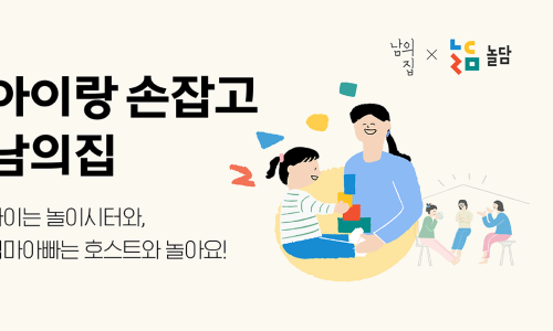 남의집 이미지