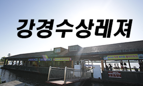 전주레져 이미지