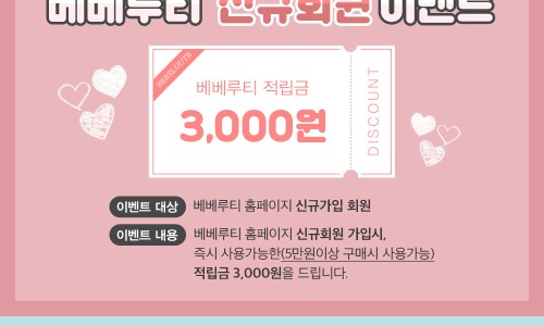베베루 이미지