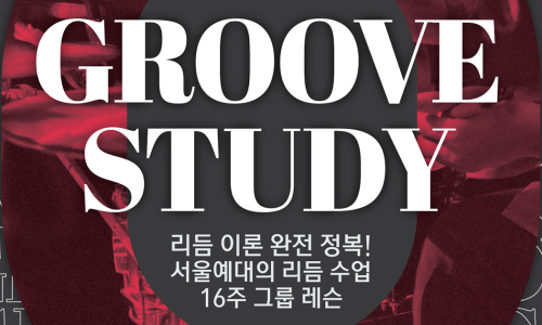 리듬음악학원 이미지