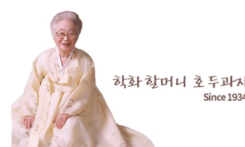 할머니학화호두과자공단점 이미지