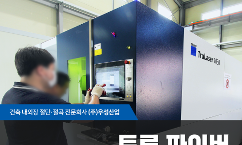 우성산업 이미지