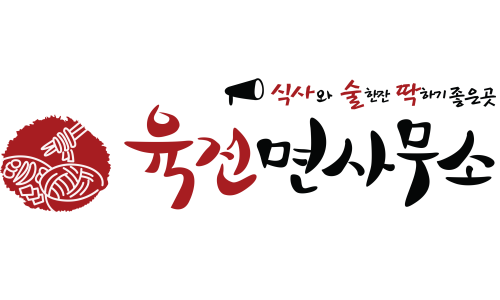 육전면사무소 이미지