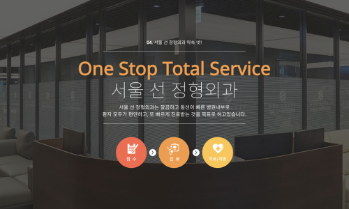 선정형외과의원 이미지
