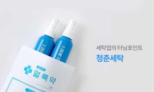세탁연구소 이미지