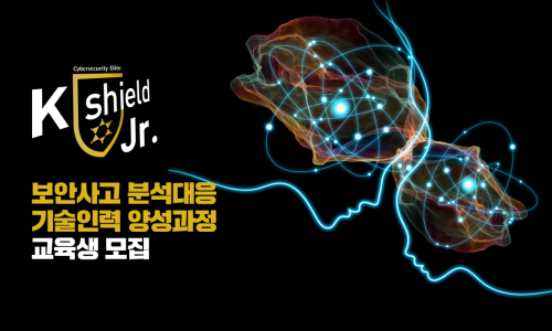 한국정보보호교육센터주 이미지