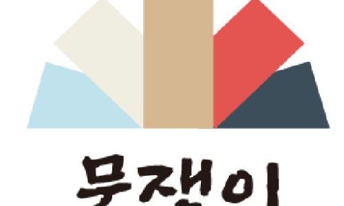 쟁이인테리어 이미지