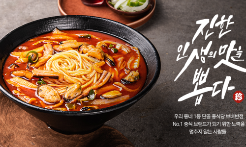 보배반점수원 이미지