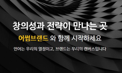 어썸에이전시 이미지
