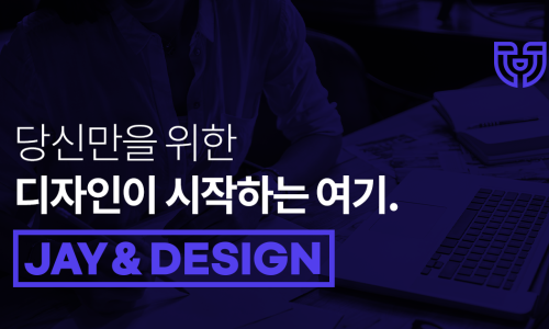 제이앤디자인 이미지