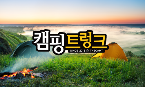 캠핑트렁크 이미지