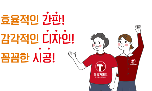 영종광고디자인 이미지