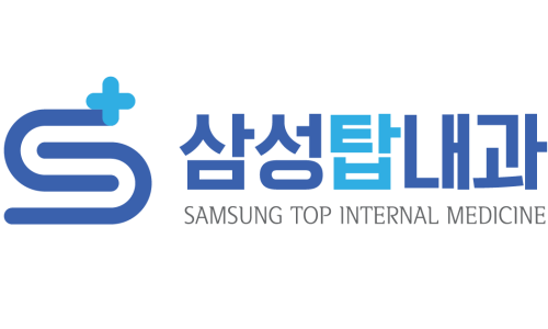 삼성탑내과 이미지
