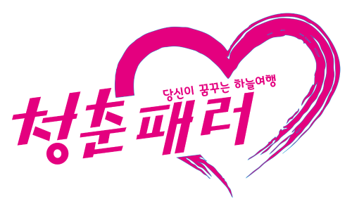 청춘제빵소 이미지