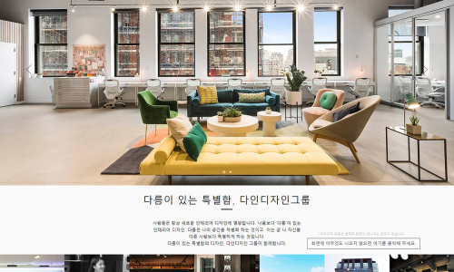 다인홈인테리어 이미지