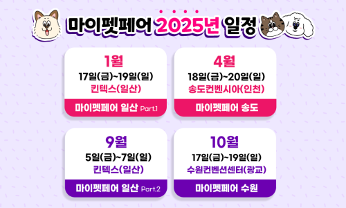 마이펫30 이미지