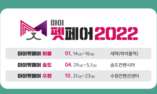 마이펫30 이미지