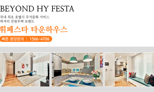 자연이 행복한집 이미지
