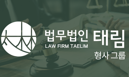 법무법인일헌 이미지