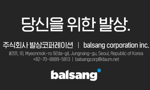 (주)발상코퍼레이션 이미지