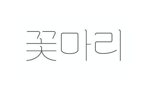 새로나세탁 이미지