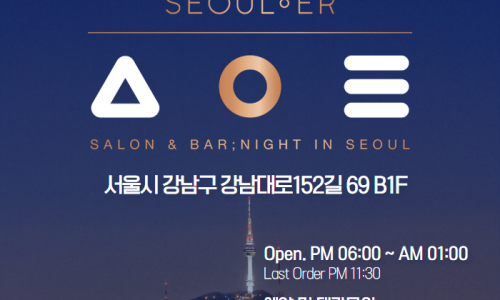 서울러 이미지