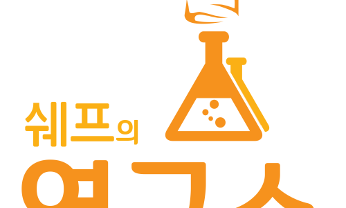 쉐프꿈 이미지