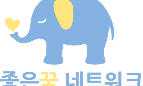 좋은꿈한의원 이미지