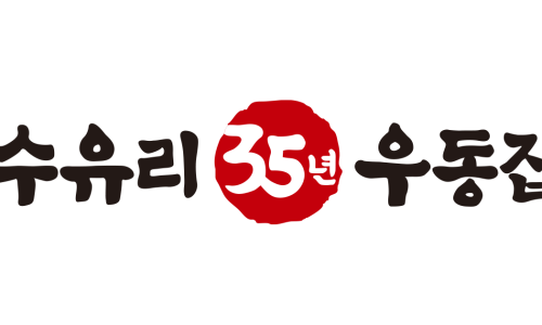 수유리우동집목동롯데 이미지